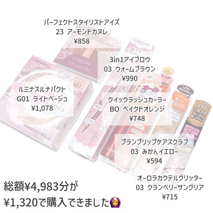 クイックラッシュカーラー/キャンメイク/マスカラ下地を使ったクチコミ(4枚目)