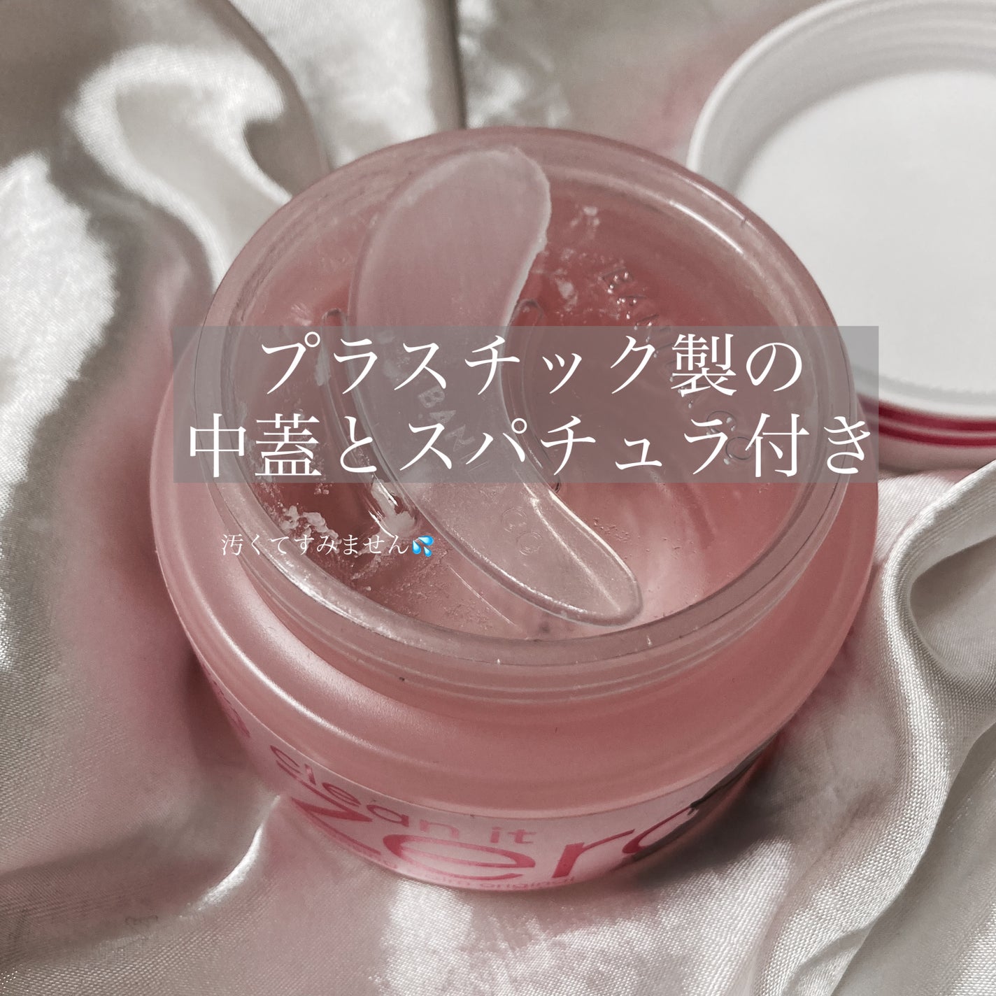 クリーンイットゼロ クレンジングバーム オリジナル/BANILA CO/クレンジングバームを使ったクチコミ(3枚目)