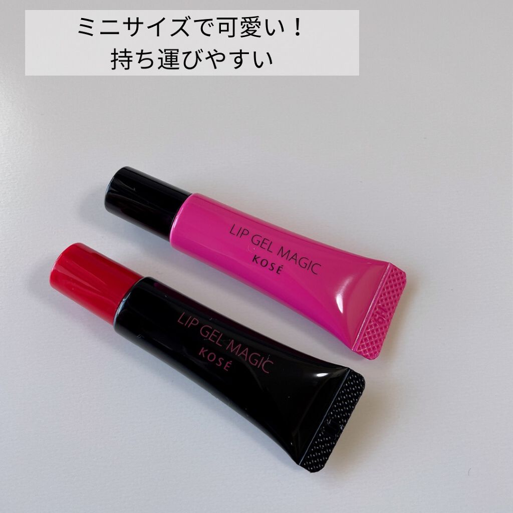 リップ ジェル マジック EX/コーセーコスメニエンス/リップオイルを使ったクチコミ（3枚目）