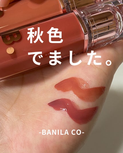 バニラコ デューグロウティント/BANILA CO/リップティントを使ったクチコミ(1枚目)
