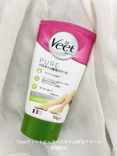 ヴィートピュアバスタイム除毛クリーム 敏感肌用/Veet/除毛クリームを使ったクチコミ（1枚目）