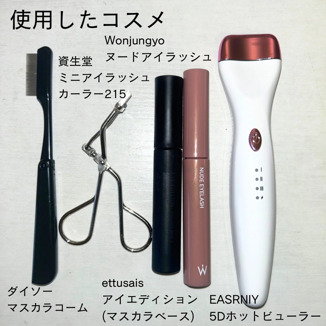 ミニアイラッシュカーラー/SHISEIDO/ビューラーを使ったクチコミ（2枚目）