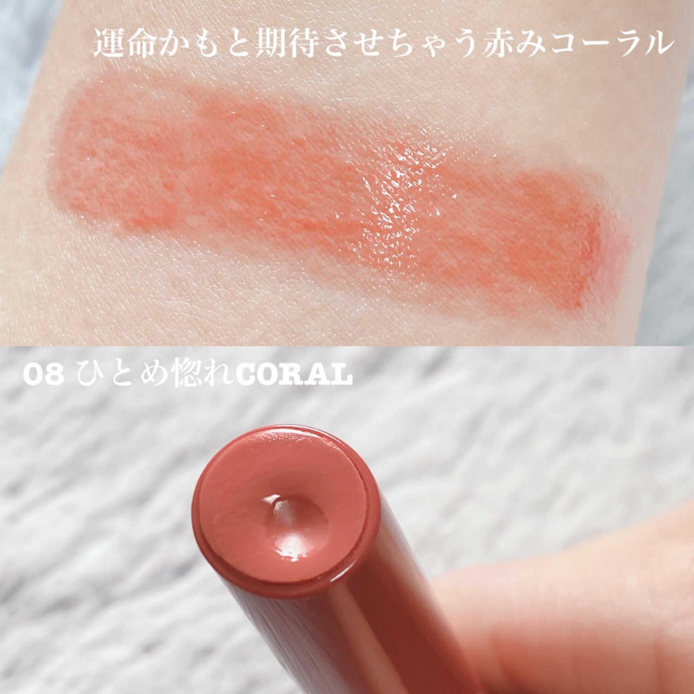 つやぷるリップR/b idol/口紅を使ったクチコミ(2枚目)