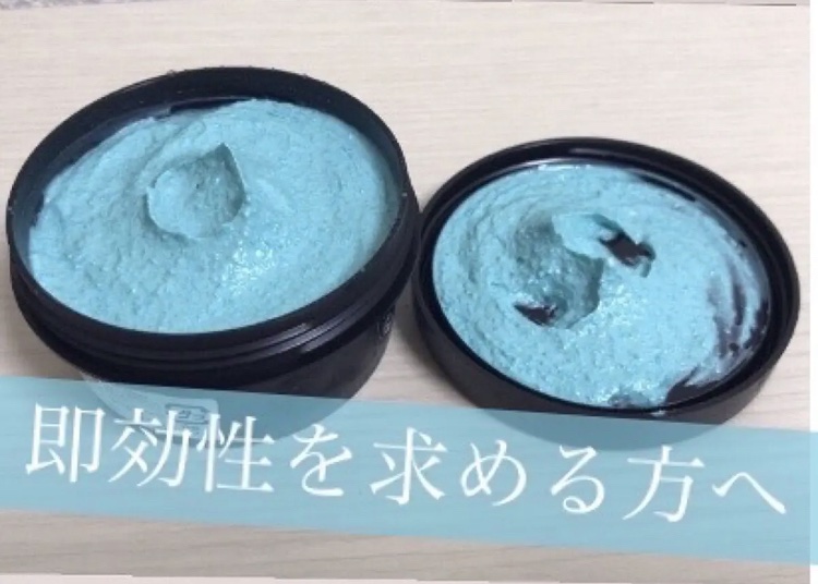 ドント ルック アット ミー/ラッシュ/洗い流すパック・マスクを使ったクチコミ（1枚目）