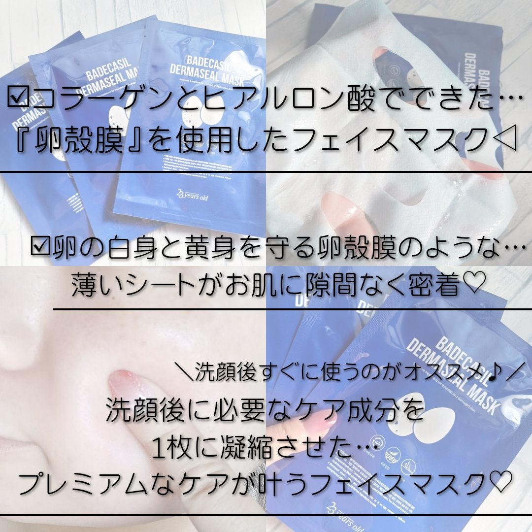 BADECASIL DERMASEAL MASK/23years old/シートマスク・パックを使ったクチコミ(2枚目)