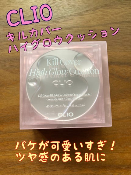 キル カバー ハイ グロウ クッション/CLIO/クッションファンデーションを使ったクチコミ(1枚目)