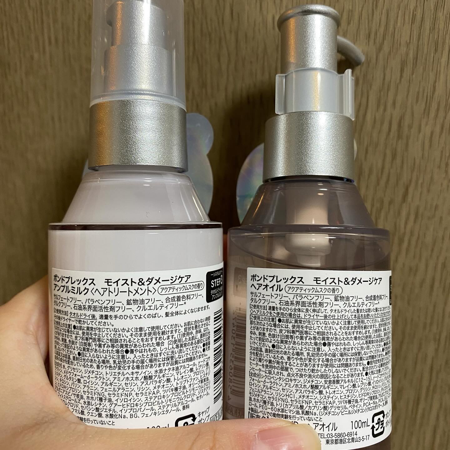 モイスト＆ダメージケア アンプルミルク/ボンドプレックス/ヘアミルクを使ったクチコミ（2枚目）