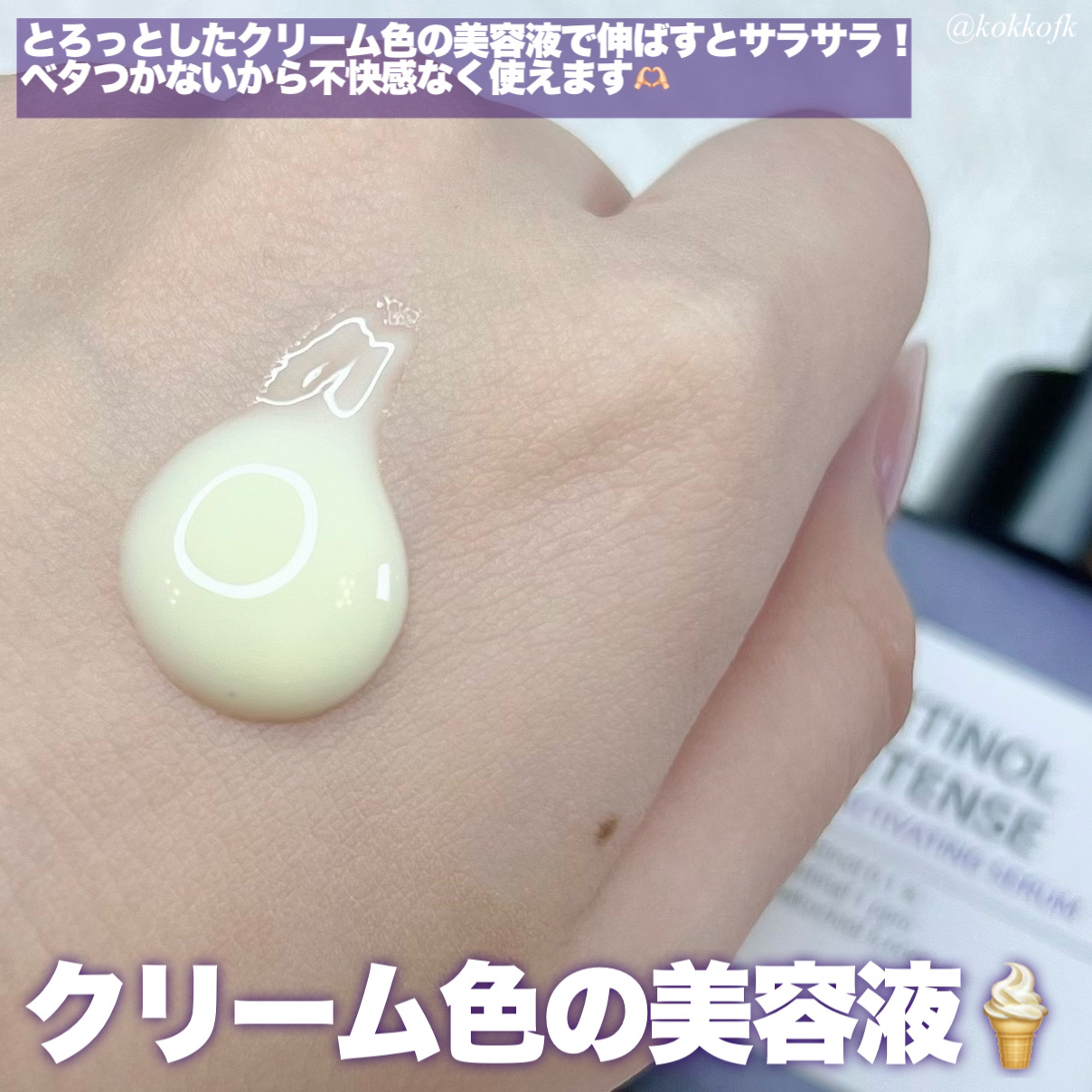 レチノールインテンスリアクティベーションセラム/SOME BY MI/美容液を使ったクチコミ（3枚目）