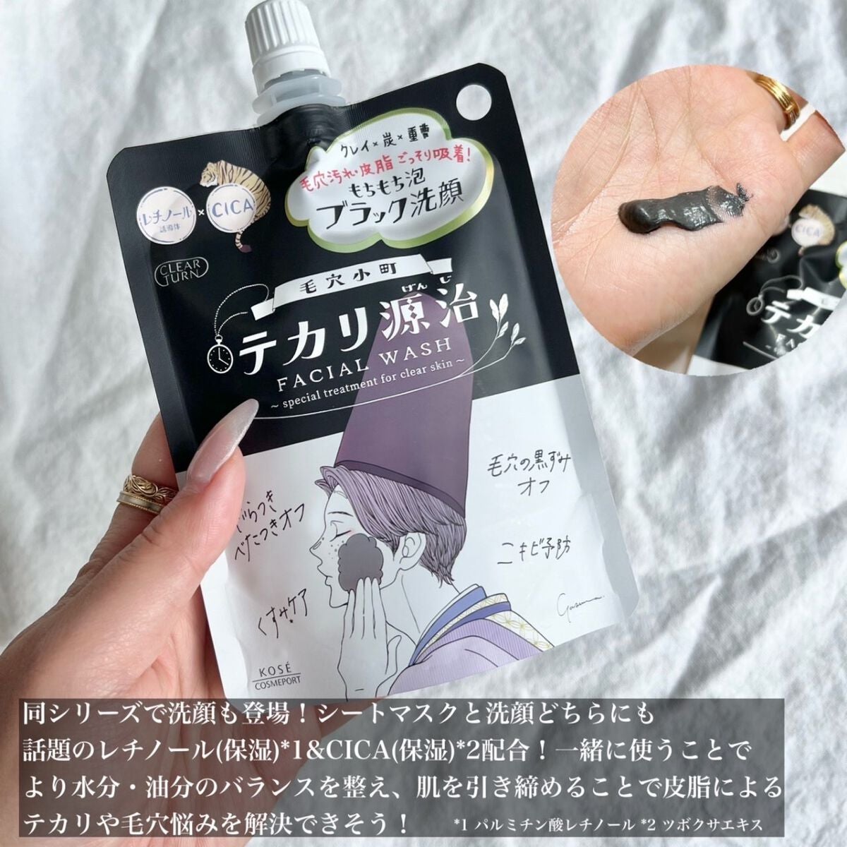 毛穴小町 テカリ源治 マスク/クリアターン/シートマスク・パックを使ったクチコミ(5枚目)