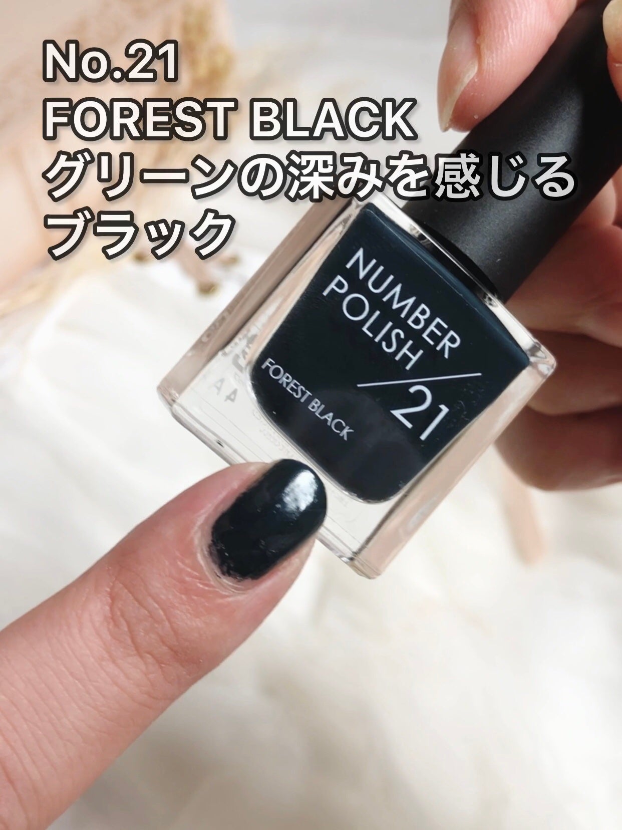 NUMBER POLISH /D-UP/マニキュアを使ったクチコミ(3枚目)