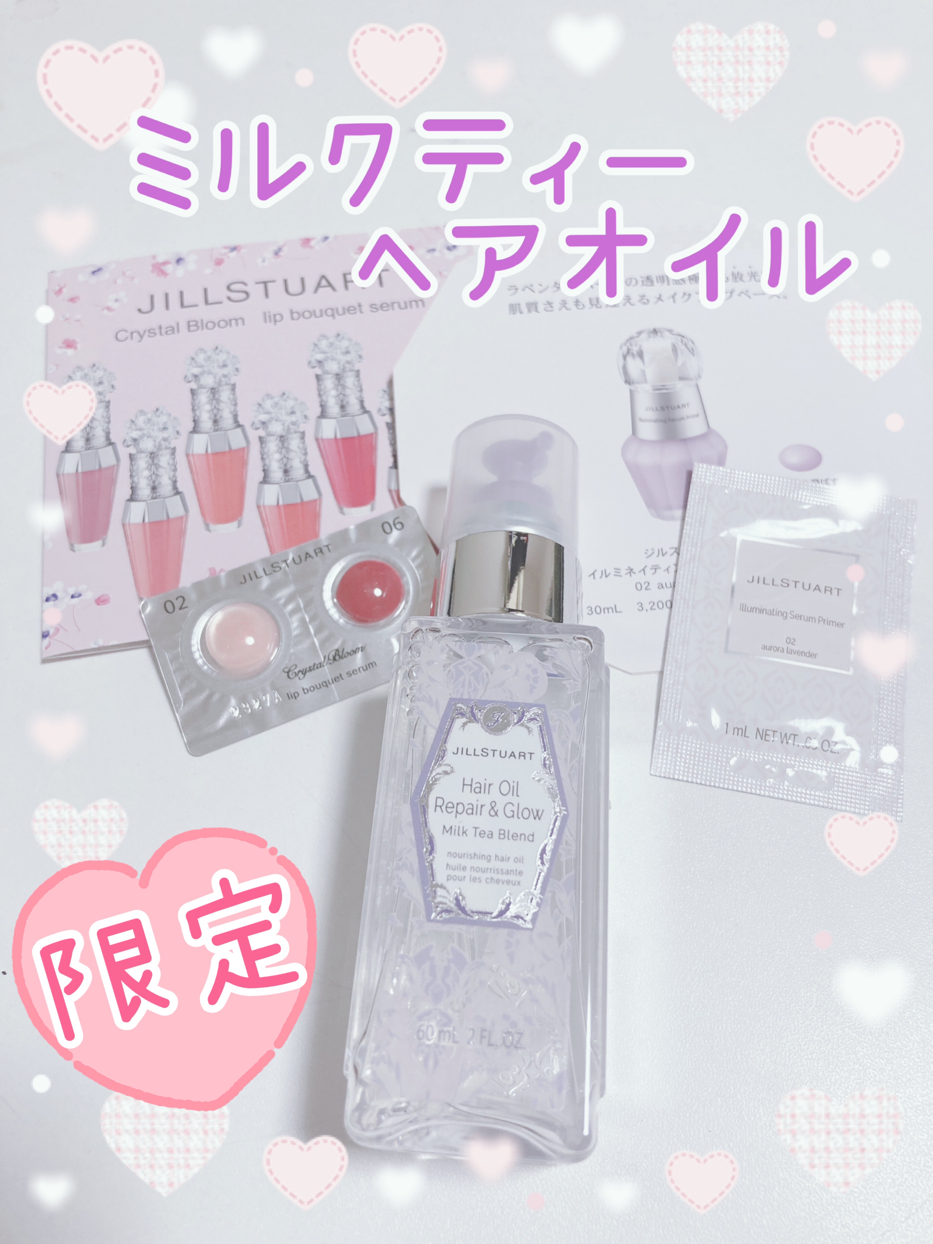 ヘアオイル リペア&グロウ ミルクティーブレンド/JILL STUART/ヘアオイルを使ったクチコミ（1枚目）