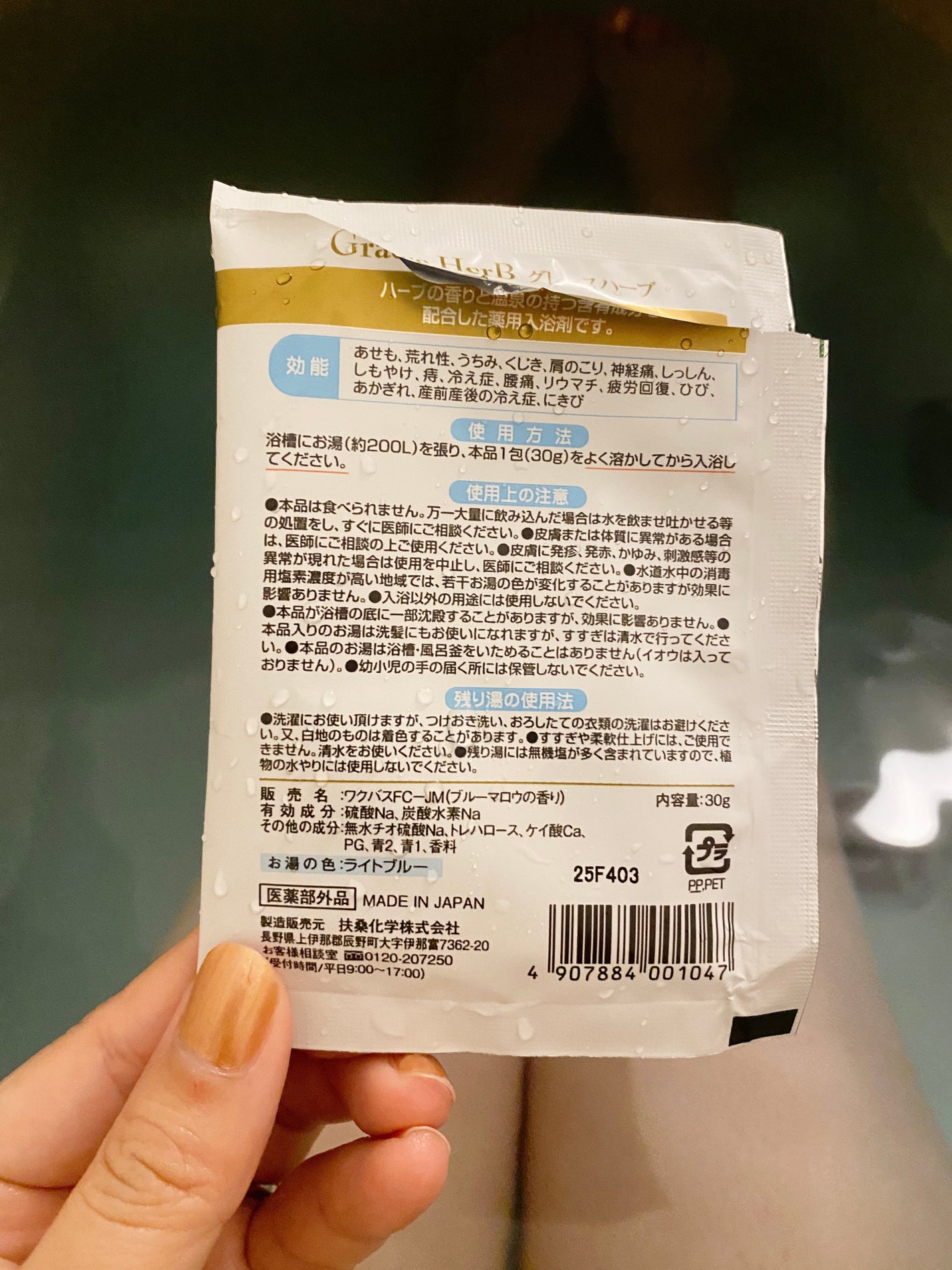 ブルーマロウの香り/扶桑化学/炭酸系入浴剤を使ったクチコミ(2枚目)