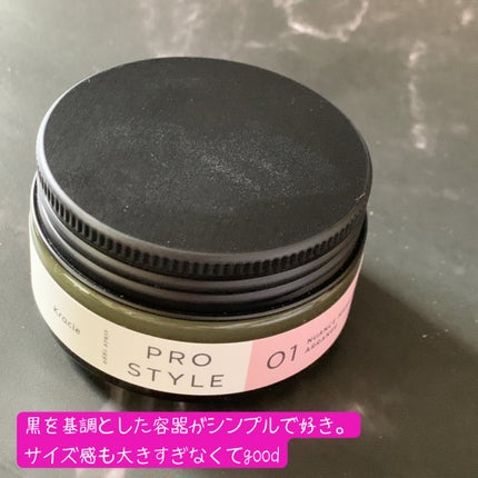 ニュアンスメイクオイルバーム アレンジ/プロスタイル/ヘアバームを使ったクチコミ(2枚目)