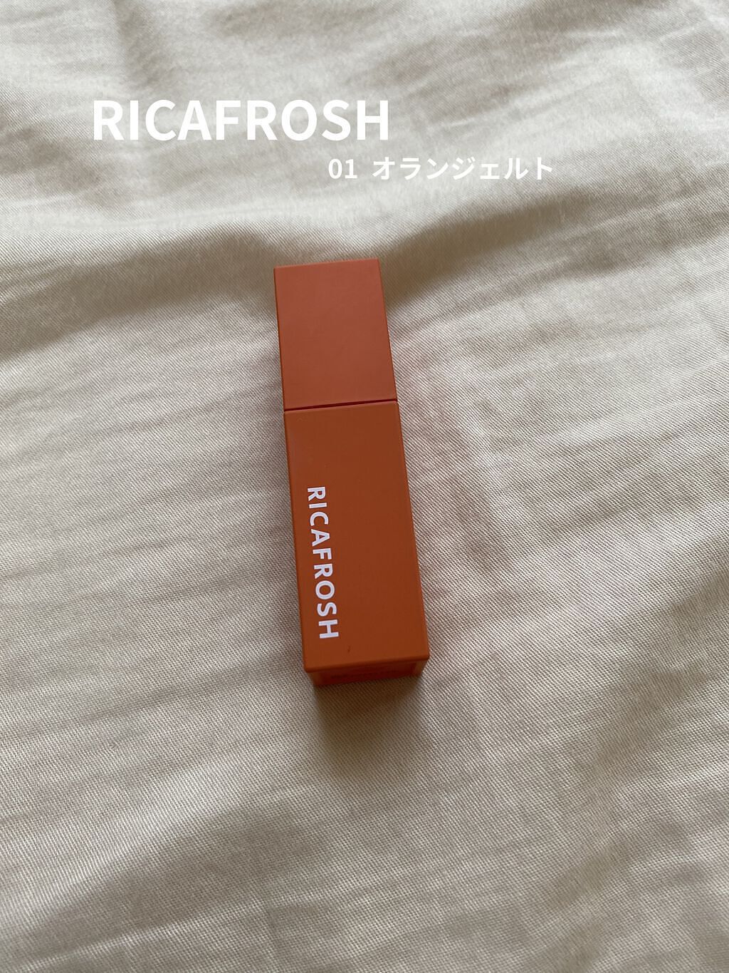 ジューシーリブティント/RICAFROSH/リップティントを使ったクチコミ（1枚目）