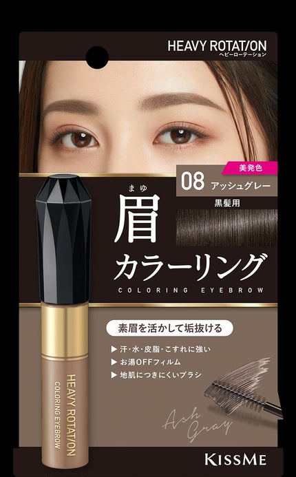 カラーリングアイブロウ/ヘビーローテーション/眉マスカラを使ったクチコミ(6枚目)