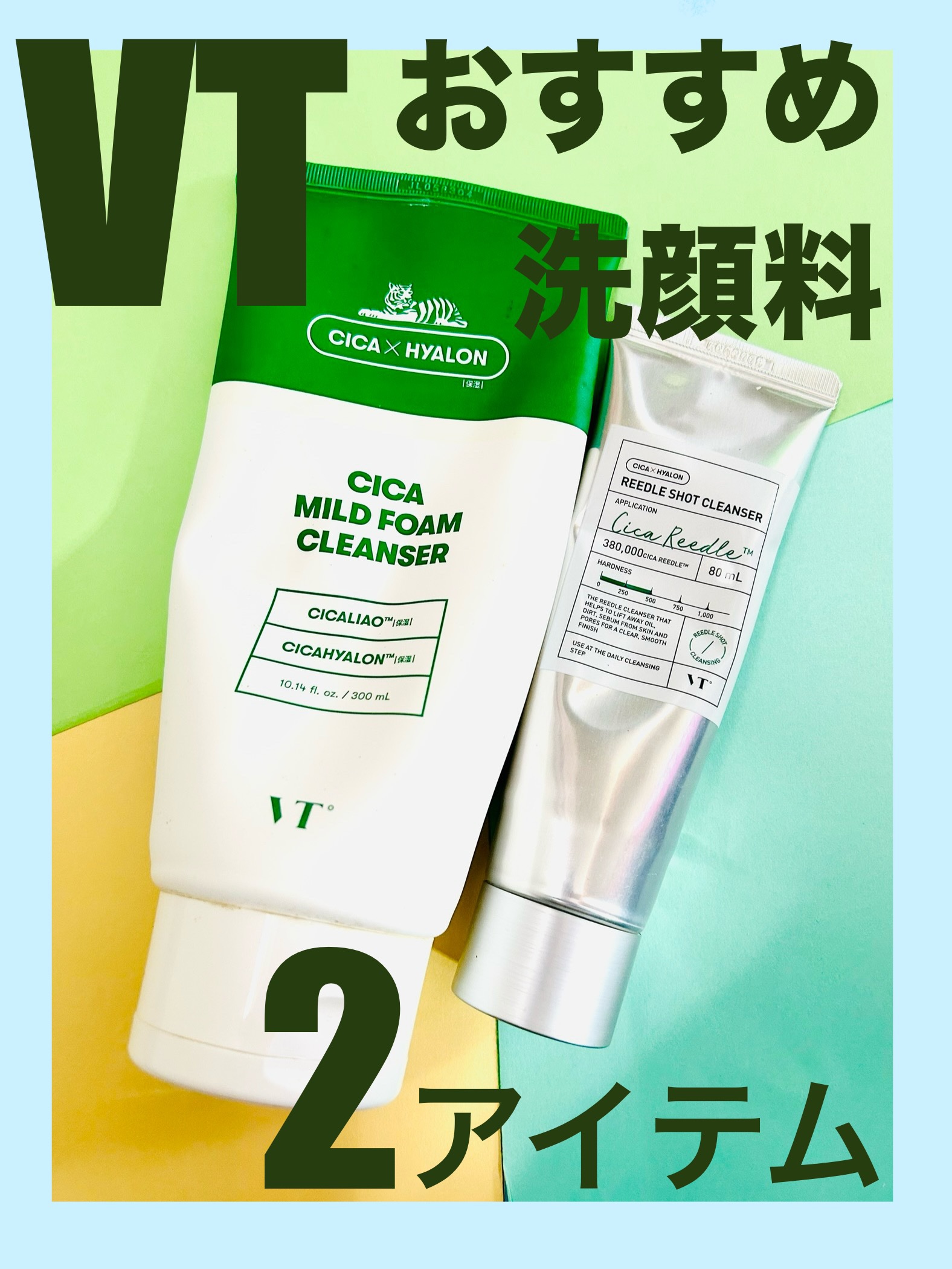 リードルショット クレンザー/VT/洗顔フォームを使ったクチコミ（1枚目）