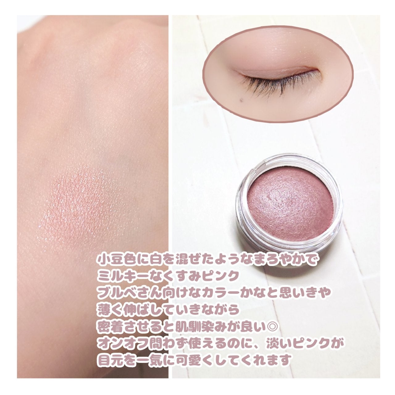 アイグロウジェム スキンシャドウ/DECORTÉ/ジェル・クリームアイシャドウを使ったクチコミ(2枚目)