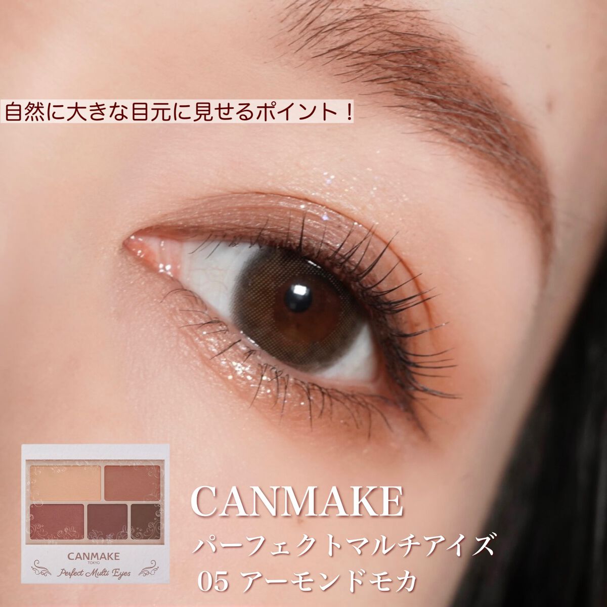 エテュセ アイエディション（マスカラベース）ウォームスタイル/ettusais/マスカラ下地を使ったクチコミ（1枚目）