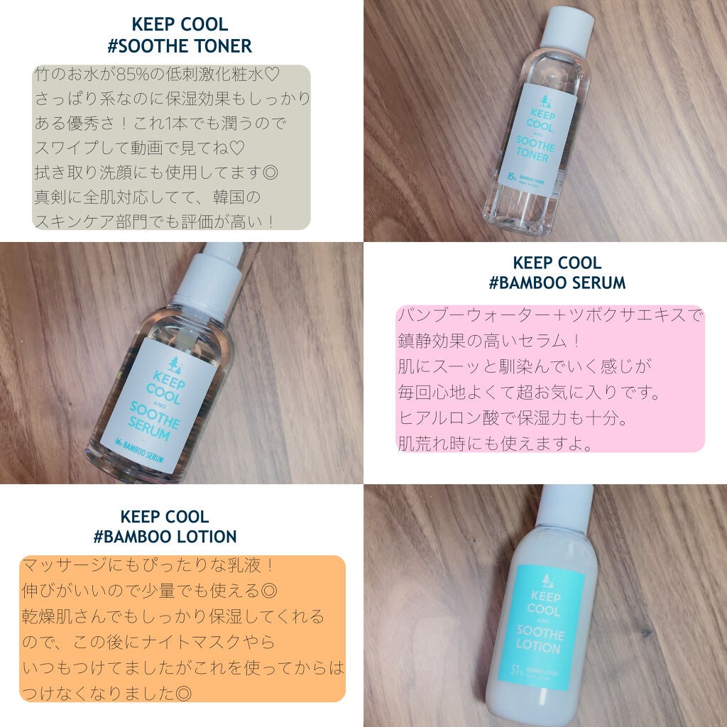 スードバンブートナー/KEEP COOL/化粧水を使ったクチコミ(2枚目)