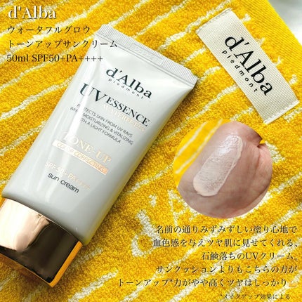 ダルバ ホワイトトリュフファーストスプレーセラム/ダルバ/ミスト状化粧水を使ったクチコミ(6枚目)