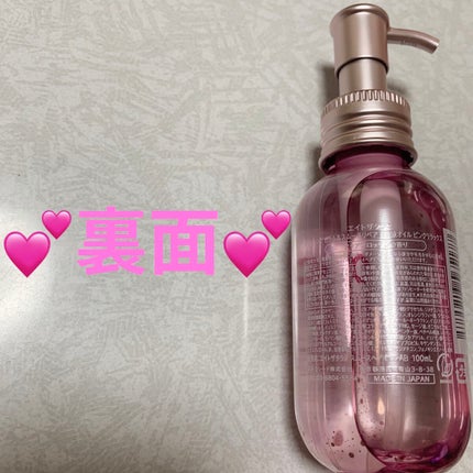 バランシングセラム&スムースリペア 美容液オイル ピンクリラックス /エイトザタラソ/ヘアオイルを使ったクチコミ(2枚目)