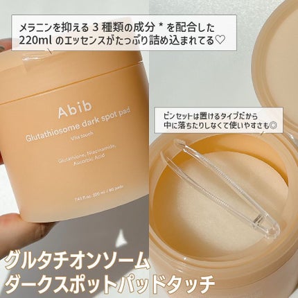 アビブ グルタチオンソームダークスポットセラムビタドロップ/Abib /美容液を使ったクチコミ(4枚目)