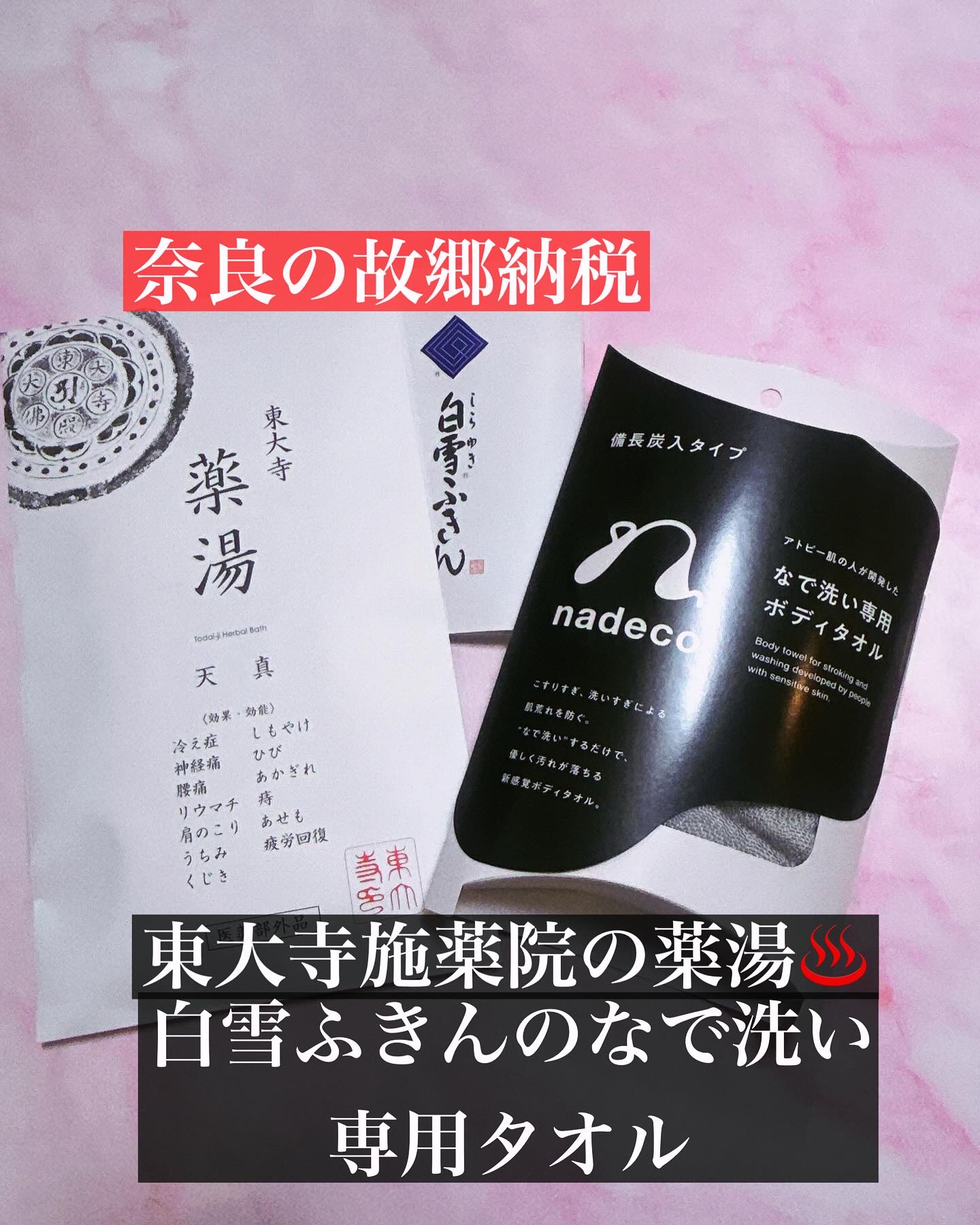 なで洗い専用ボディタオルnareco./白雪ふきん/バスグッズを使ったクチコミ（1枚目）