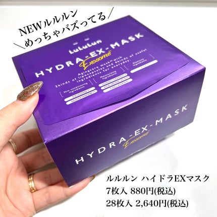 ルルルンピュア エブリーズ/ルルルン/シートマスク・パックを使ったクチコミ(2枚目)