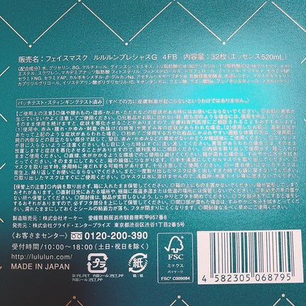 ã«ã«ã«ã³ãã¬ã·ã£ã¹ GREEN(ãã©ã³ã¹)ãæ§ã/ã«ã«ã«ã³/ã·ãŒããã¹ã¯ã»ããã¯ã䜿ã£ãã¯ãã³ãïŒ4æç®ïŒ