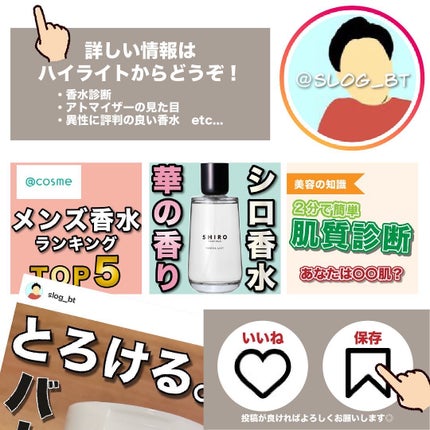 エスログ┊1日1分のモテ香水紹介 on LIPS 「.『秋限定シロ新作』🌳製品情報🌳SHIROホワイトコスモスオー..」(5枚目)