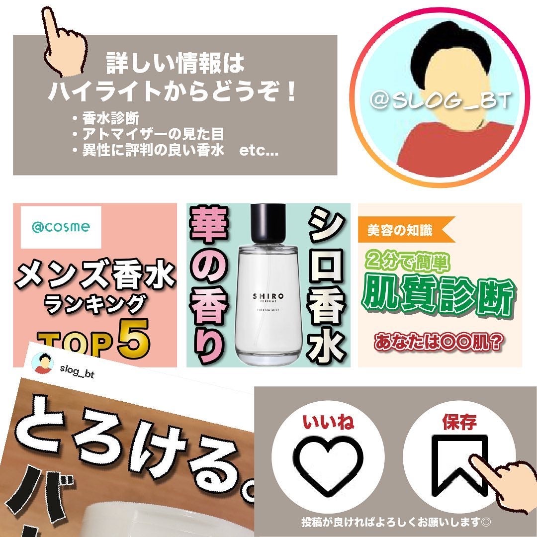 エスログ┊1日1分のモテ香水紹介 on LIPS 「.『最強香水新ミスト』🌳製品情報🌳MaisonMargiela..」(5枚目)