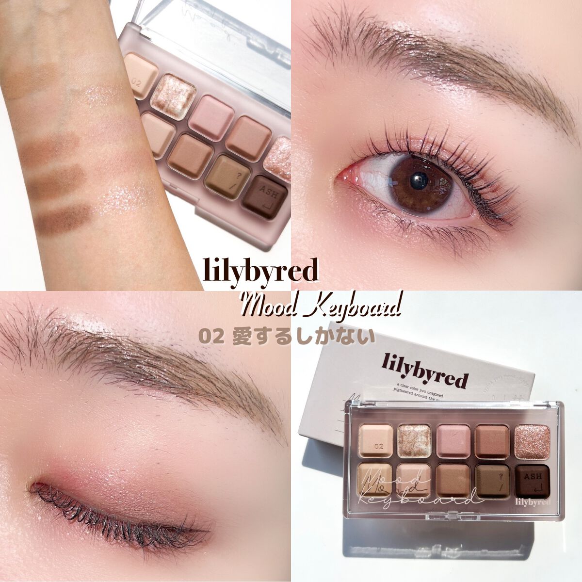 ムードキーボード/lilybyred/アイシャドウパレットを使ったクチコミ(8枚目)