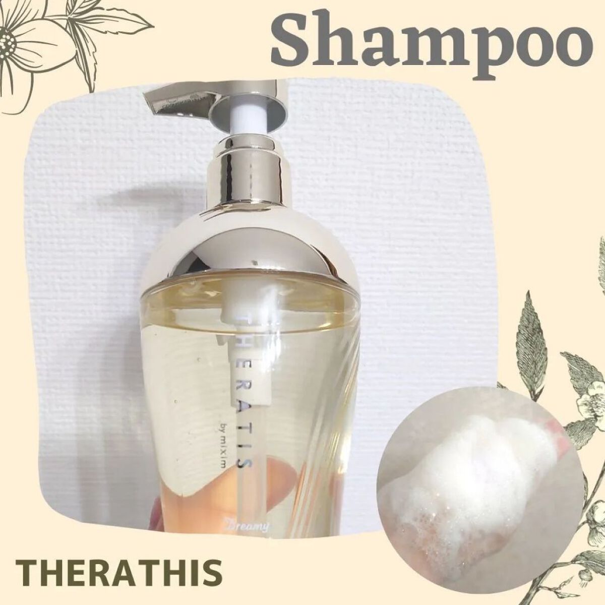 ドリーミー モイスト シャンプー/ヘアトリートメント/THERATIS/市販シャンプーを使ったクチコミ（3枚目）