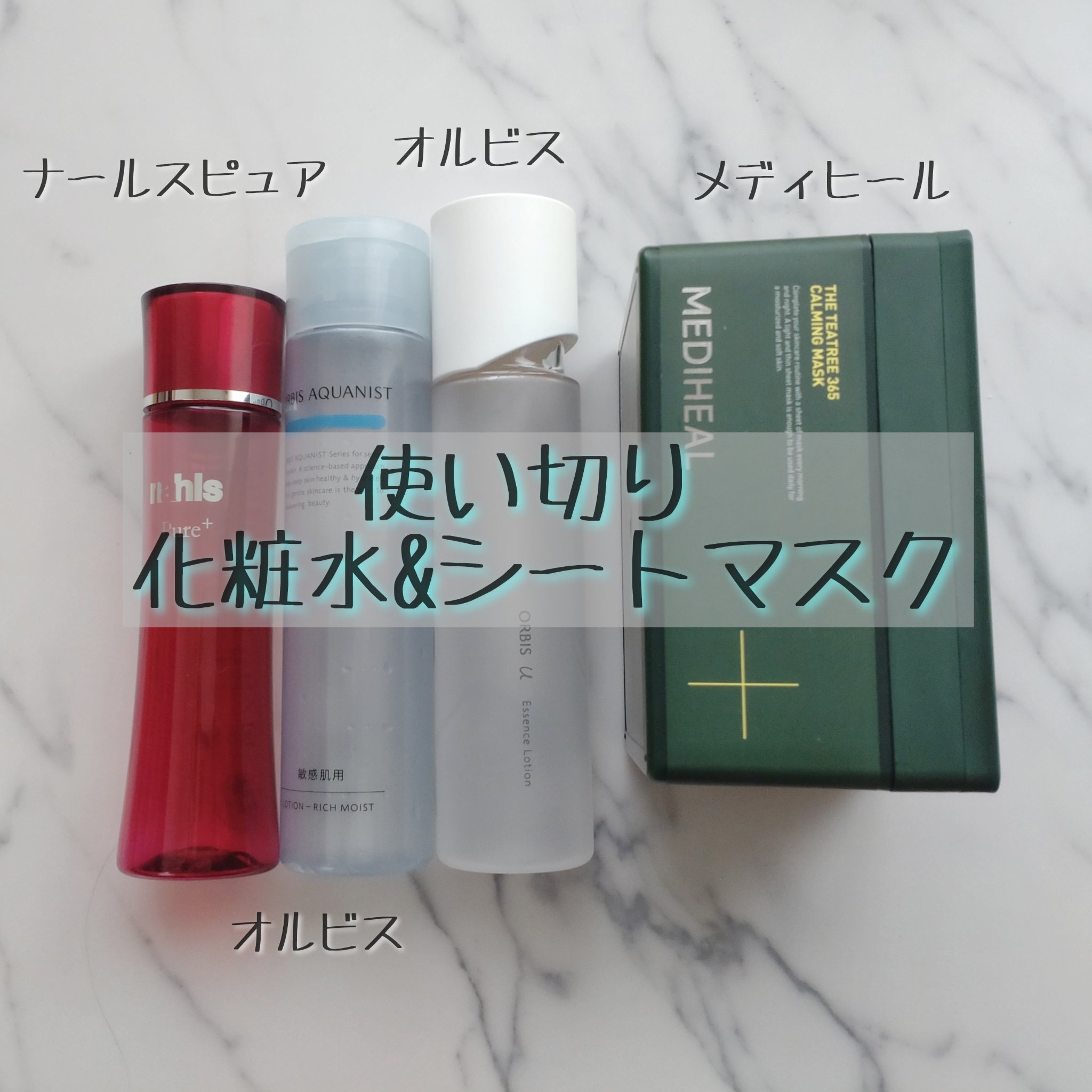 THE ティーツリー 365 カーミングマスク/MEDIHEAL/シートマスク・パックを使ったクチコミ（1枚目）