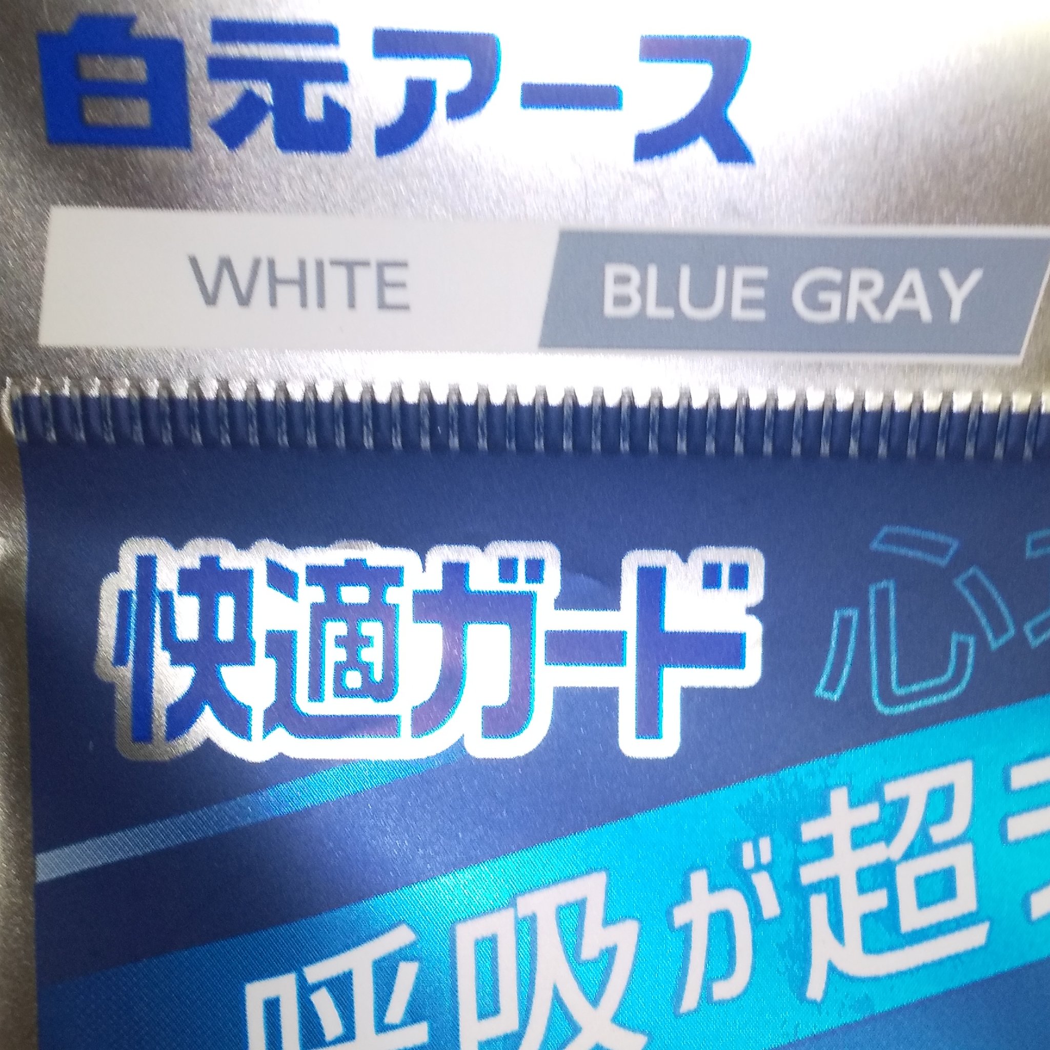 息スーハーマスク/白元アース/マスクを使ったクチコミ（3枚目）