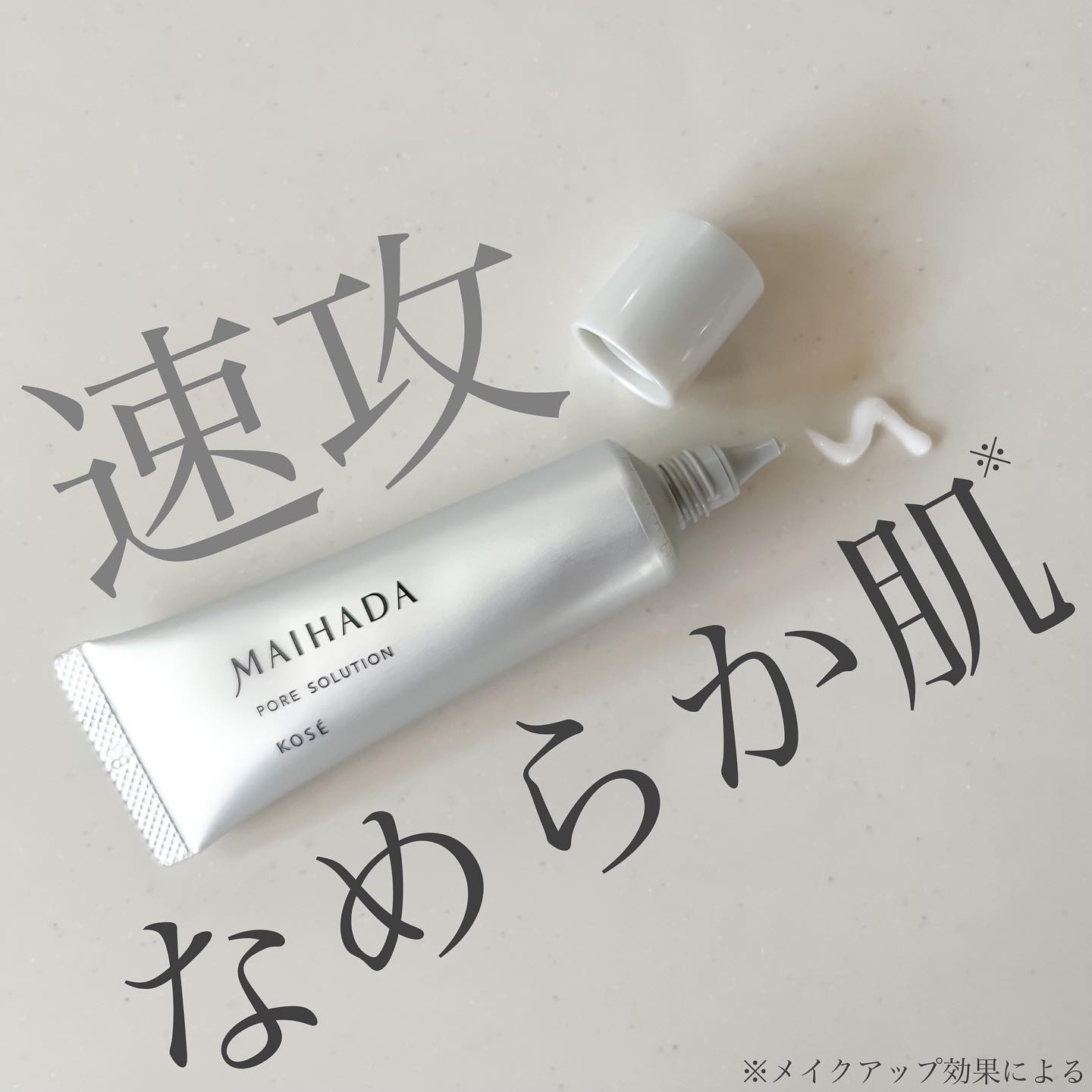 肌潤 ポアソリューション/米肌/美容液を使ったクチコミ（1枚目）