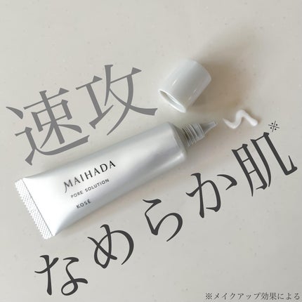 肌潤 ポアソリューション/米肌/美容液を使ったクチコミ(1枚目)