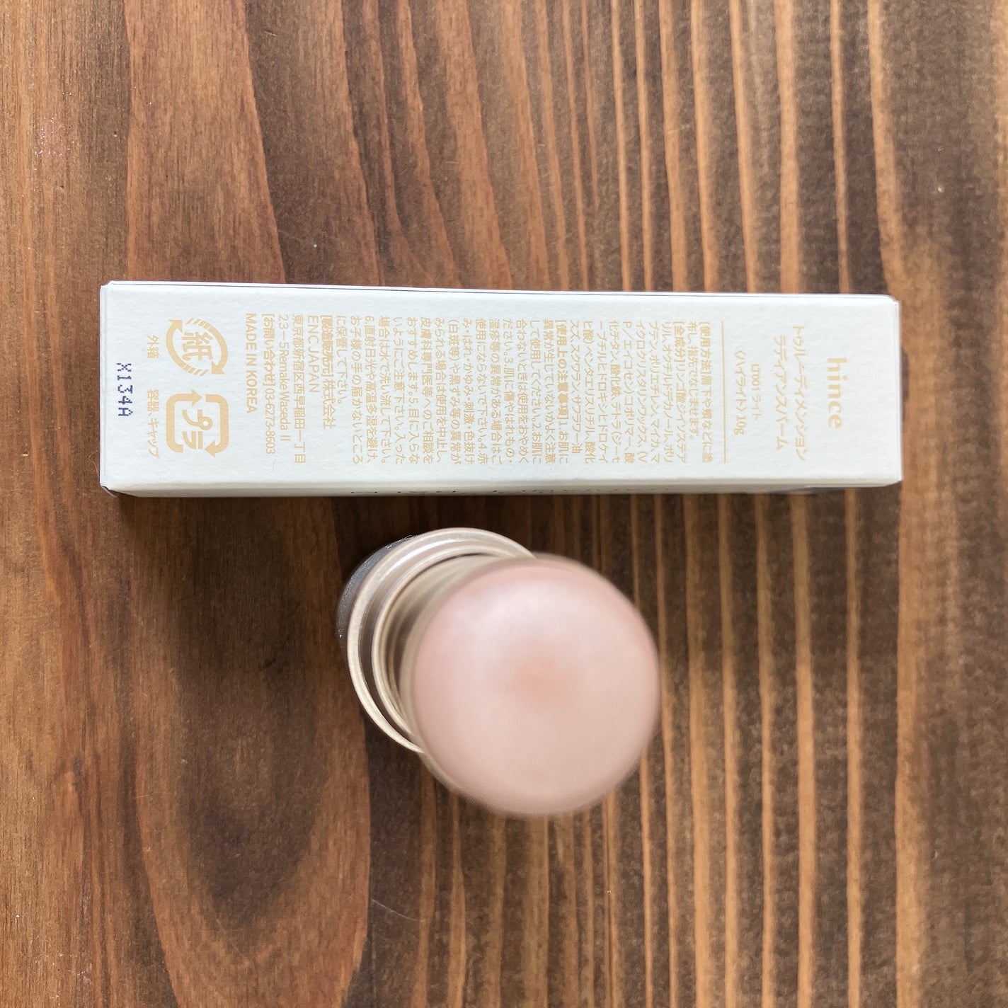 トゥルーディメンションラディアンスバーム/hince/スティックハイライトを使ったクチコミ(2枚目)