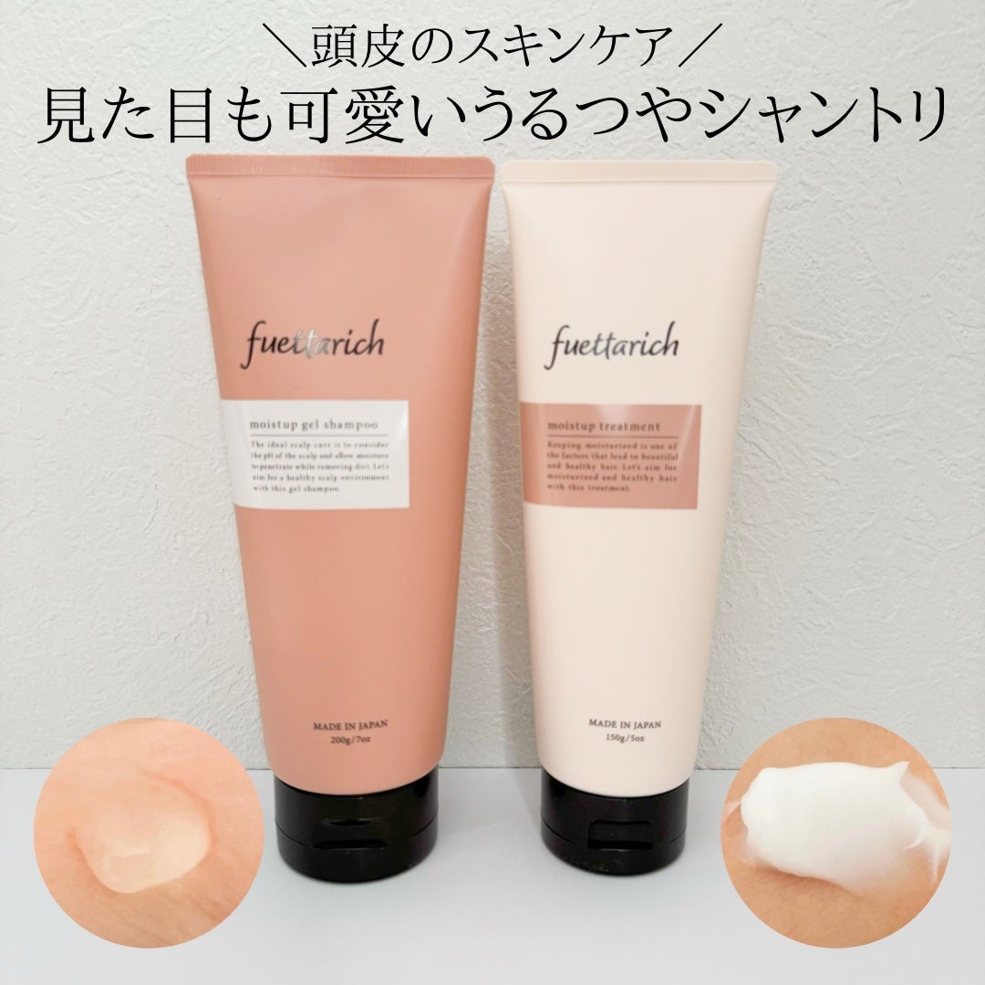 モイストアップ ジェル シャンプー/トリートメント/fuettarich (フエッタリッチ)/サロンシャンプーを使ったクチコミ(1枚目)