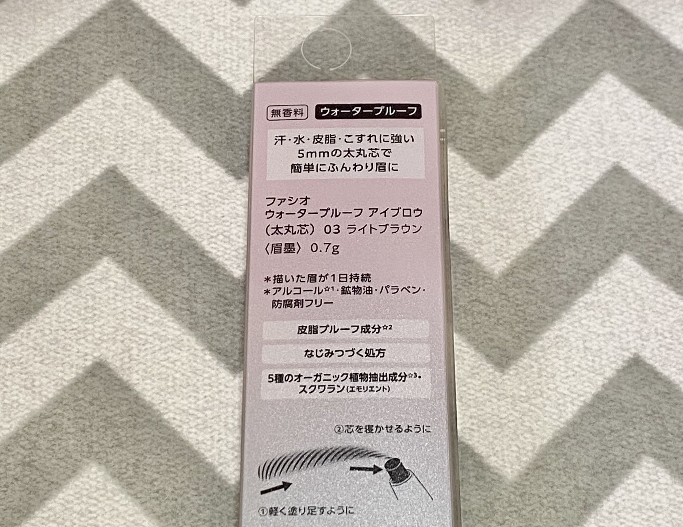 ウォータープルーフ アイブロウ(太丸芯)/FASIO/アイブロウペンシルを使ったクチコミ（2枚目）