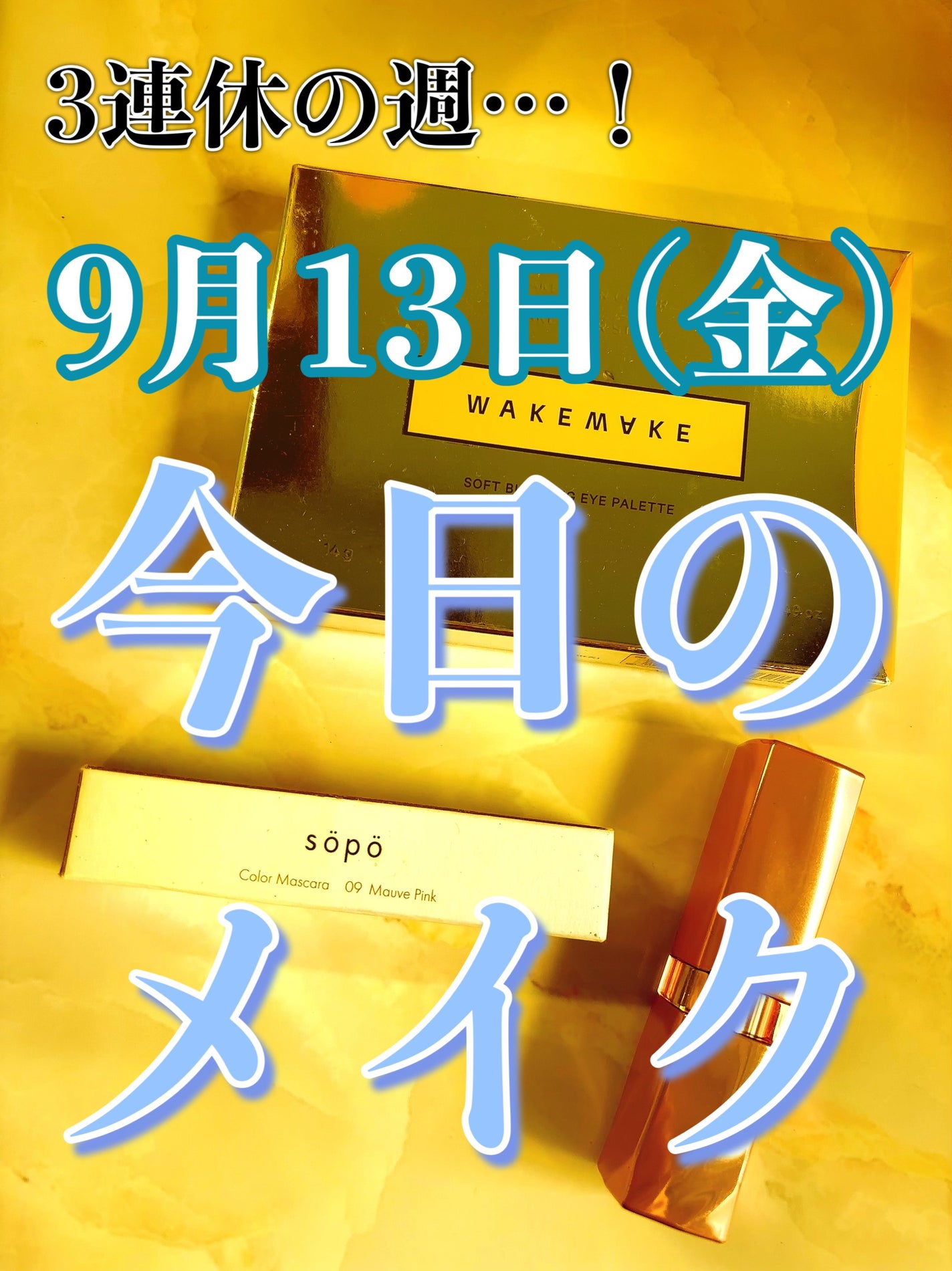 なめらか質感ひと塗りルージュ/AUBE/口紅を使ったクチコミ(1枚目)