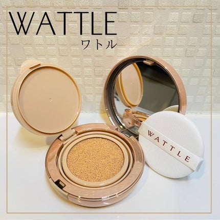 試してみた】WATTLEクッションファンデーション WATTLEのリアル 試してみた】WATTLEクッションファンデーション WATTLEのリアル