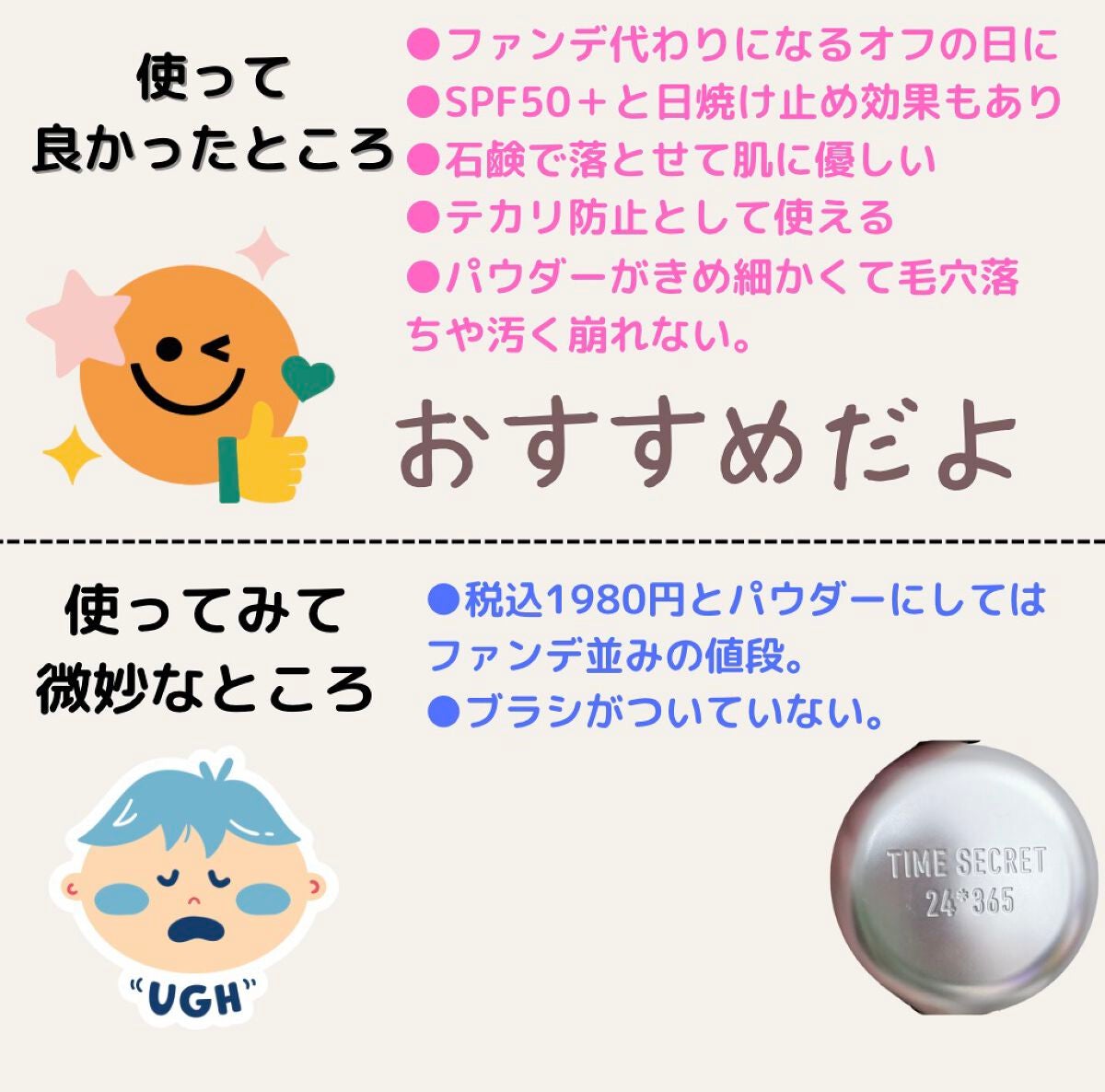 ミネラルプレストパウダーR/TIME SECRET/プレストパウダーを使ったクチコミ(4枚目)