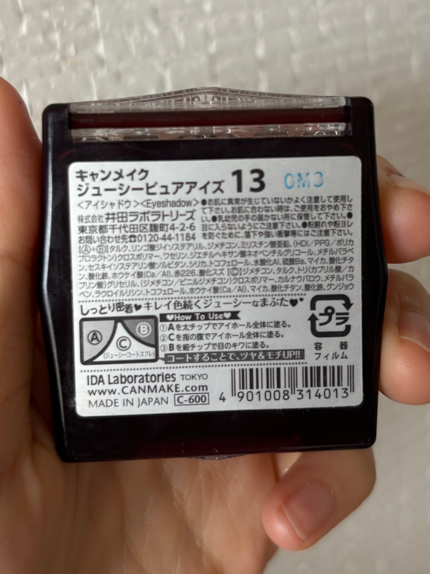 ジューシーピュアアイズ/キャンメイク/アイシャドウパレットを使ったクチコミ(2枚目)