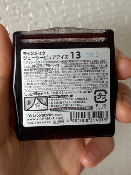 ジューシーピュアアイズ/キャンメイク/アイシャドウパレットを使ったクチコミ(2枚目)