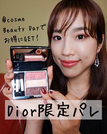 トリオ ブリック パレット＜ピュア グロウ＞ 663 トリプル ブルーム（生産終了）/Dior/アイシャドウパレットを使ったクチコミ（1枚目）