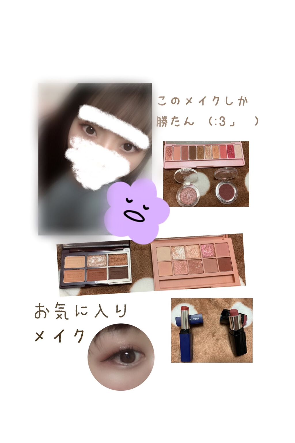 

〜日記〜


いやぁ、やっぱり
好きなメイクっていうか
盛れるメイクっていうか
馴染むメイクっていうか
似合うメイクっていうか
それらしきものがやはり
これだわ！！ってなったので
同じにはなっちゃうかもだけど
載せておく😌😌😌

