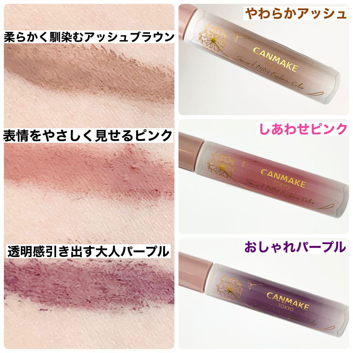 スマートミニアイブロウカラー/キャンメイク/眉マスカラを使ったクチコミ(3枚目)