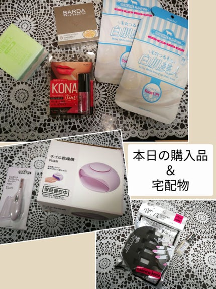 購入品/その他を使ったクチコミ(1枚目)