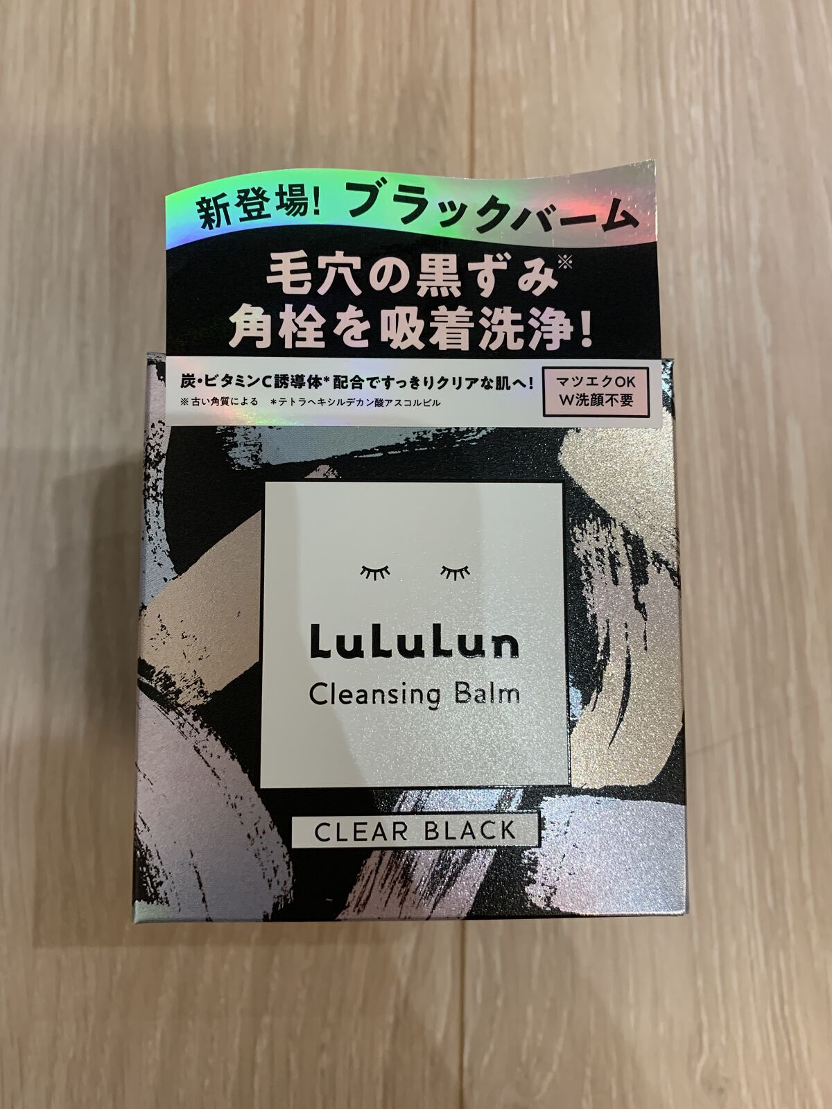 ルルルンクレンジング トーニングバーム CLEAR BLACK/ルルルン/クレンジングバームを使ったクチコミ（1枚目）